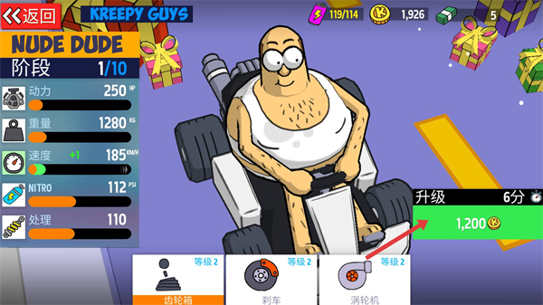 恶搞之家卡丁车游戏手机版