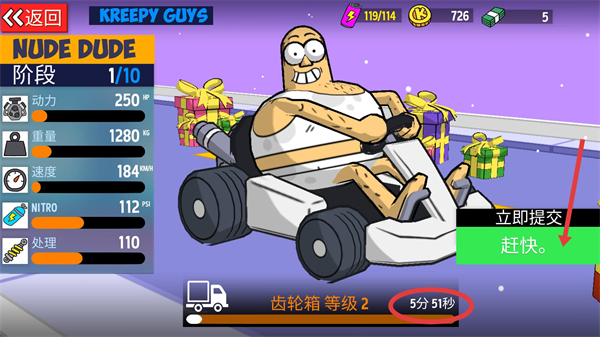 恶搞之家卡丁车游戏手机版