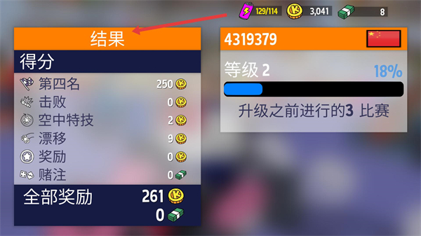 恶搞之家卡丁车联机版