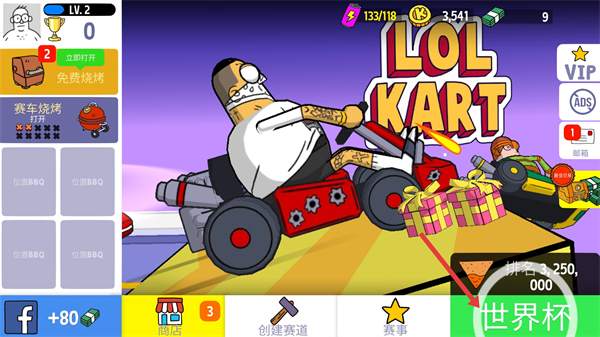 恶搞之家卡丁车联机版