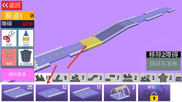 恶搞之家卡丁车内置菜单