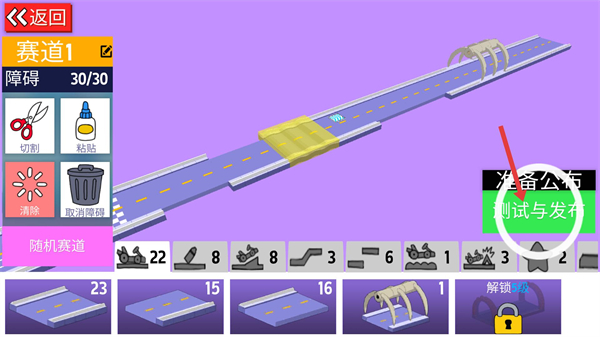 恶搞之家卡丁车内置菜单