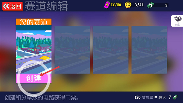 恶搞之家卡丁车内置菜单