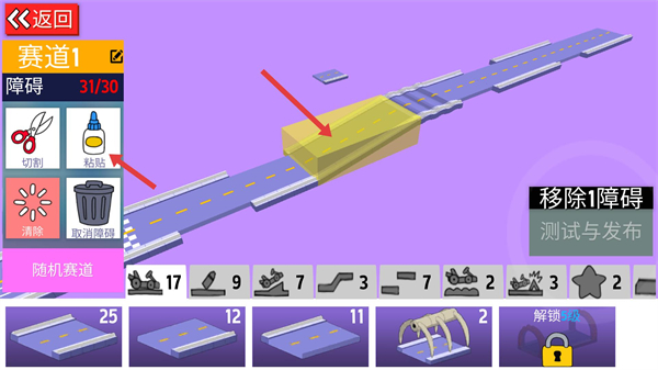 恶搞之家卡丁车内置菜单