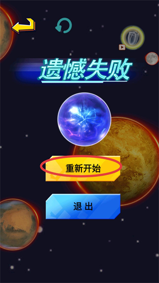 行星吞噬进化安卓版