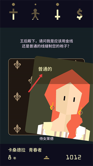 王权2女王陛下最新版