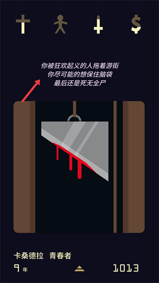 王权2女王陛下最新版