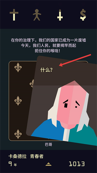 王权2女王陛下最新版