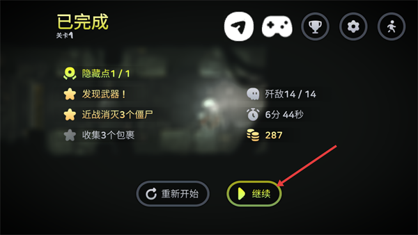 霓虹危城MOD作弊菜单