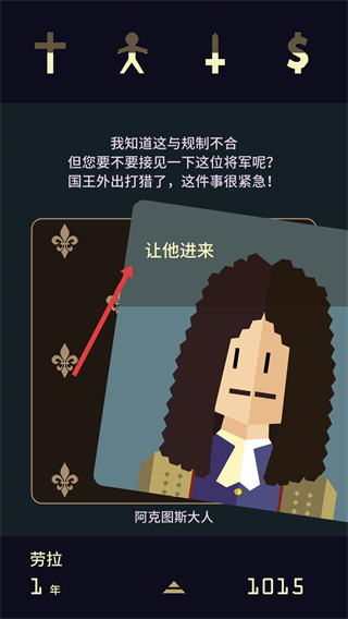 王权2女王陛下汉化版