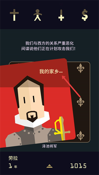 王权2女王陛下汉化版