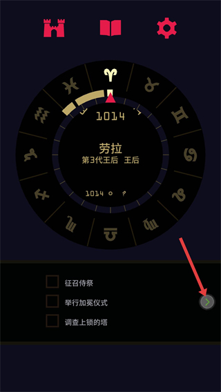 王权2女王陛下汉化版