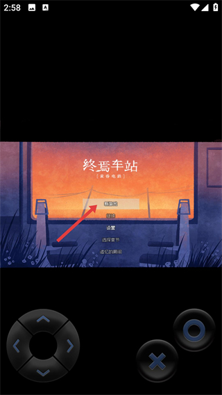黄昏电铁