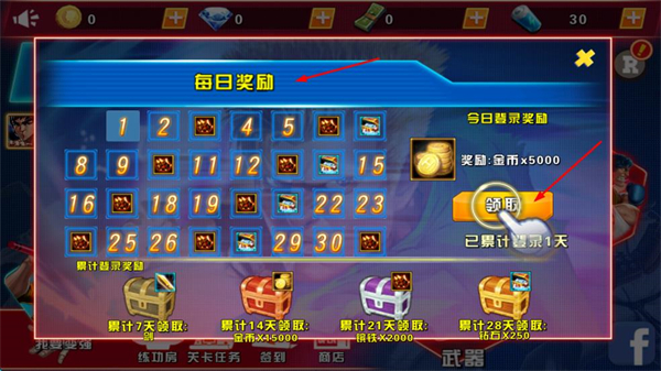 我是格斗家单机版