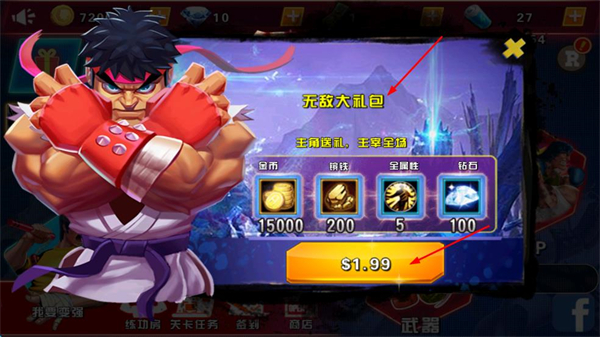 我是格斗家单机版