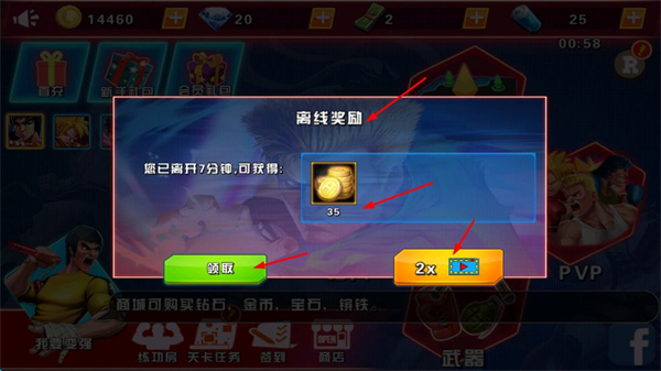 我是格斗家单机版