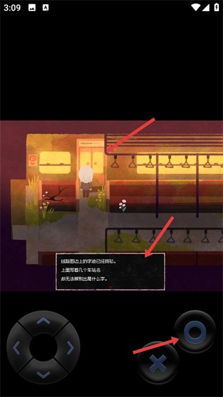 黄昏电铁汉化版