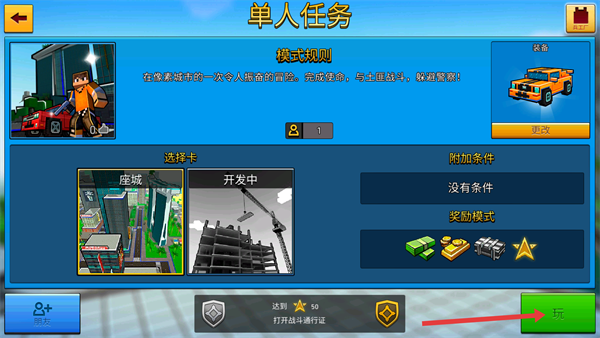 像素城市战争无限金币