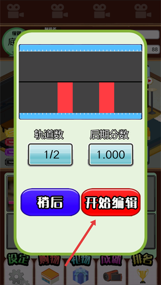 主播模拟器正版