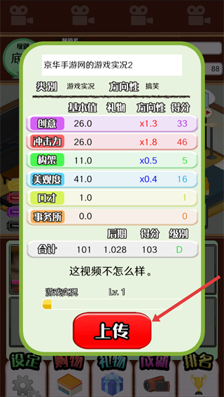 主播模拟器正版