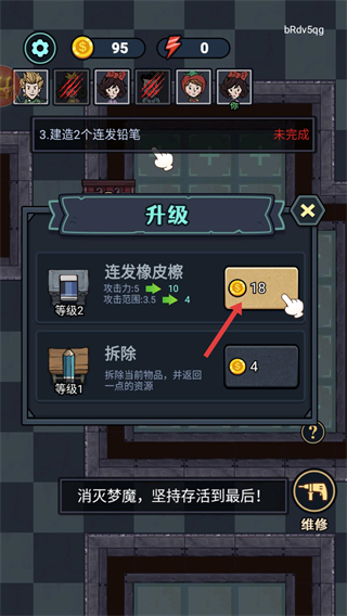 猛鬼来敲门最新版本