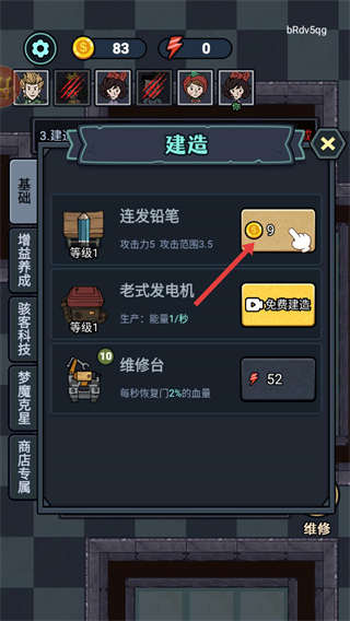 猛鬼来敲门最新版本