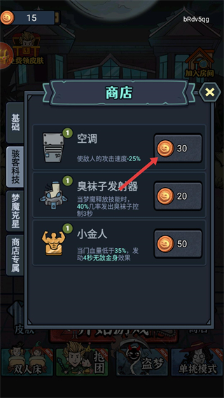 猛鬼来敲门免广告