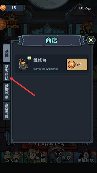 猛鬼来敲门免广告