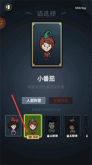 猛鬼来敲门免广告