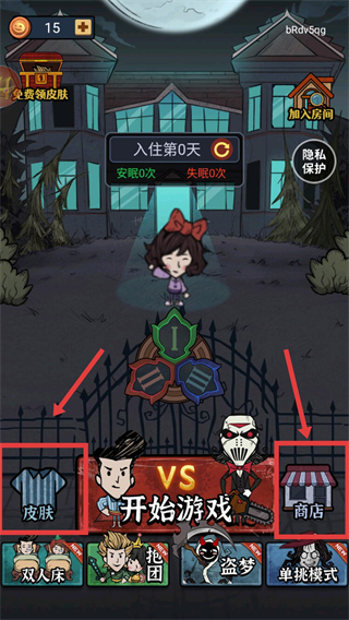 猛鬼来敲门免广告