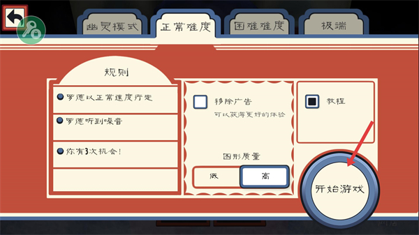 恐怖冰淇淋1内置MOD菜单