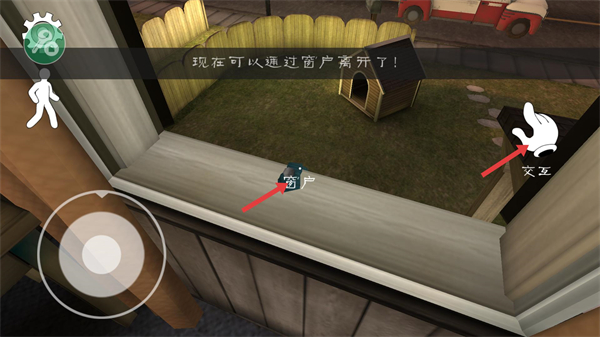 恐怖冰淇淋1内置MOD菜单