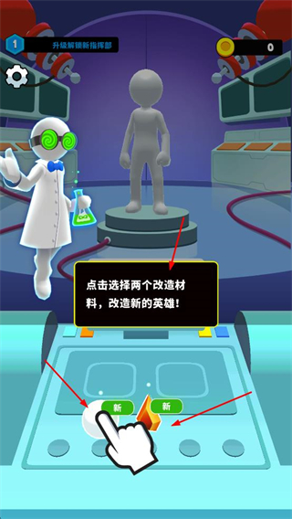 超级英雄大改造