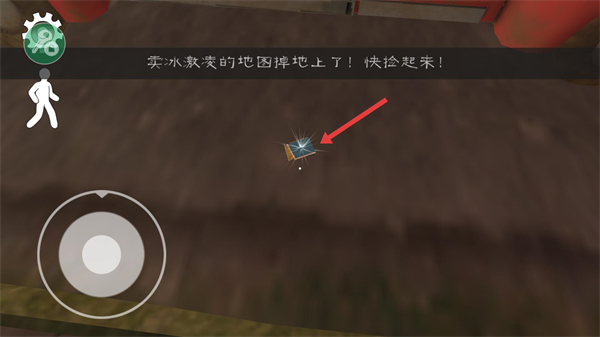 恐怖冰淇淋1无广告版