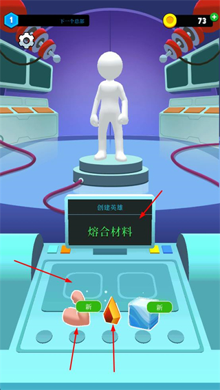 超级英雄大改造无限金币版