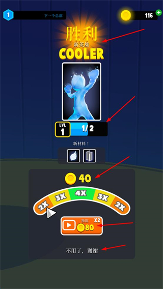 超级英雄大改造无限金币版