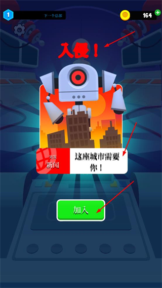 超级英雄大改造内置菜单