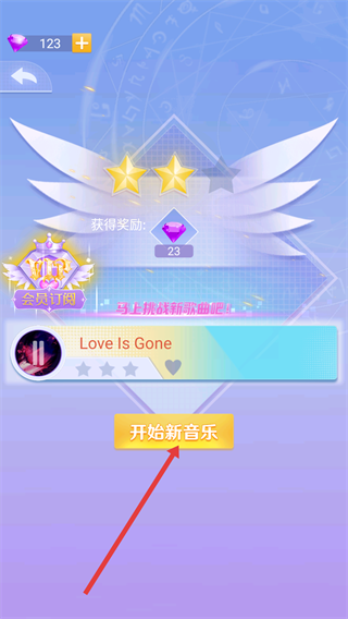 炫彩节奏2免广告