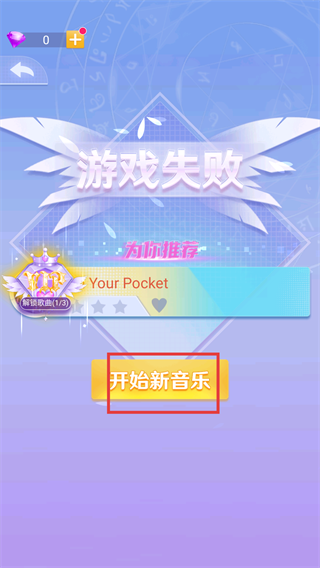 炫彩节奏2无限钻石