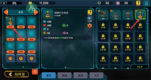 残缺宇宙内置菜单