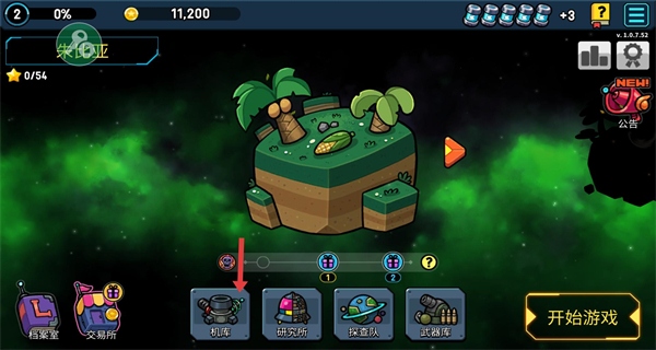 残缺宇宙内置菜单