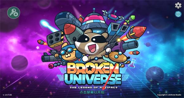 残缺宇宙内置菜单