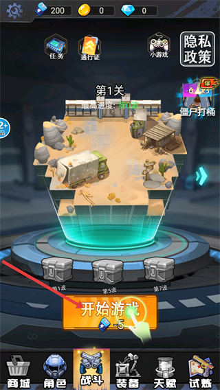 子弹无限射击免广告