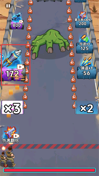 子弹无限射击免广告