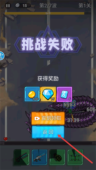 子弹无限射击免广告