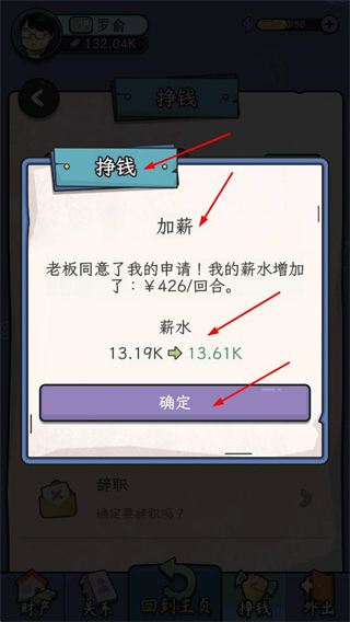 中年失业模拟器