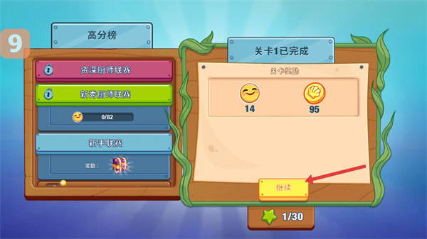 海绵宝宝大闹蟹堡王最新版