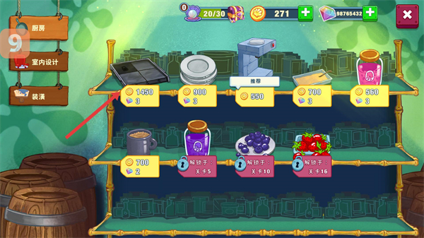 海绵宝宝大闹蟹堡王中文版