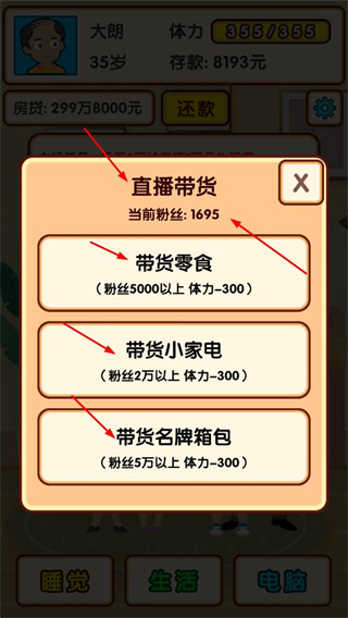 失业模拟器免广告无限体力版