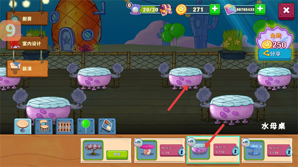 海绵宝宝大闹蟹堡王MOD内置菜单